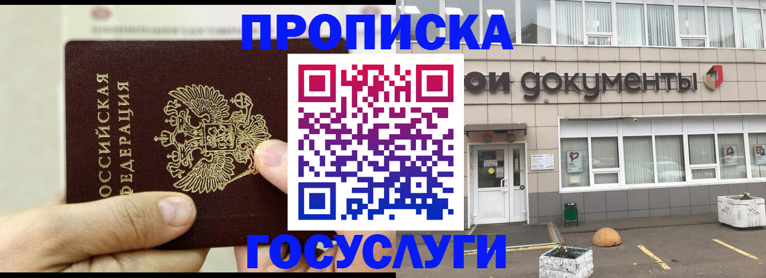 пропишу в квартире в Юрюзани