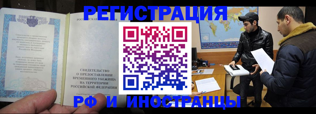 временная регистрация госуслуги в Юрюзани